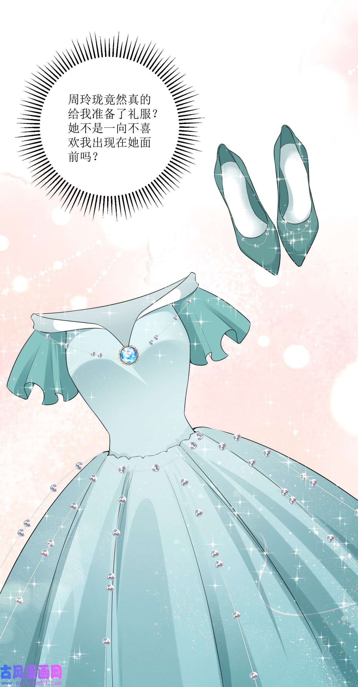 顶级恶魔的千金14 有人想见我？