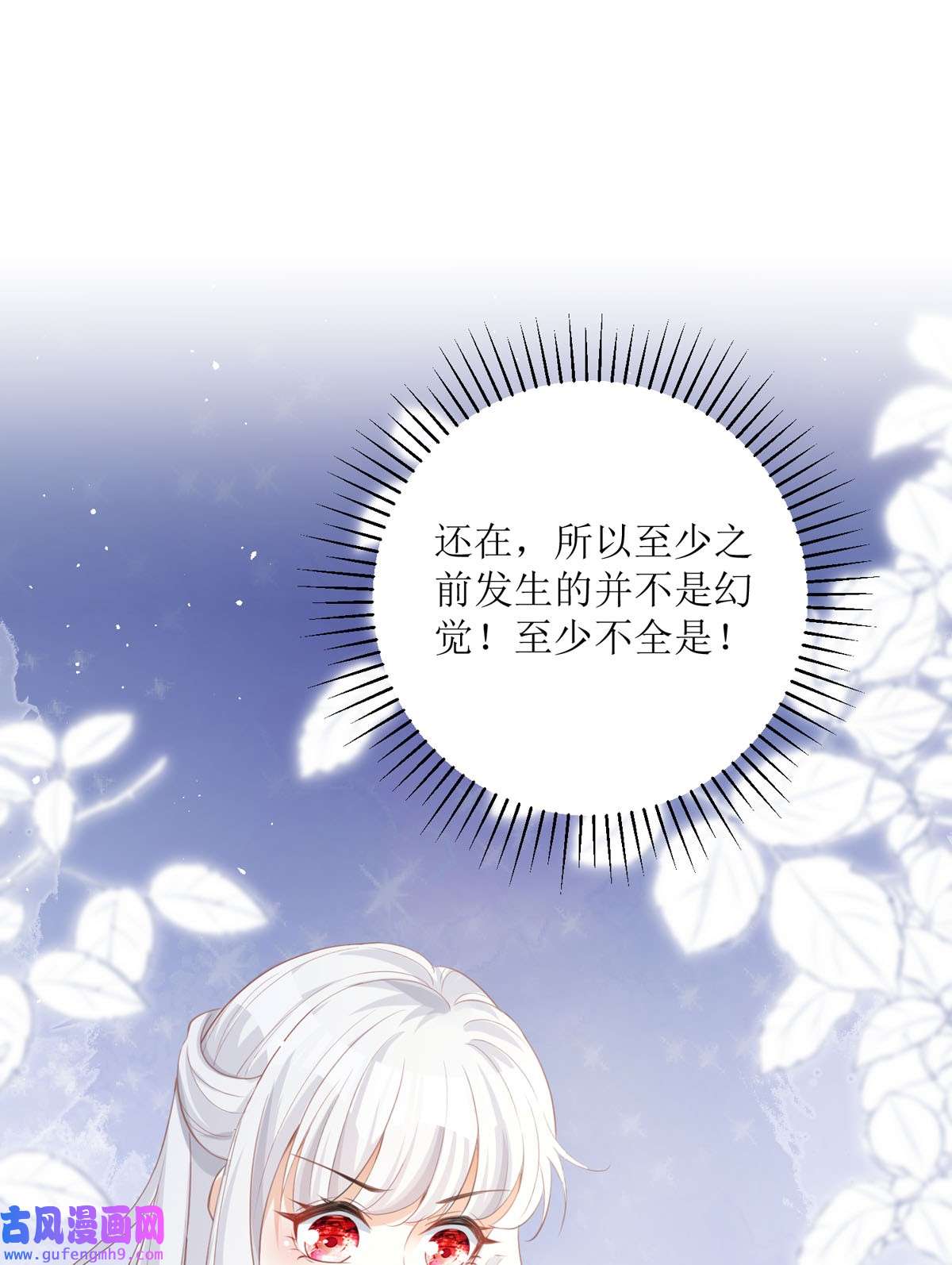 顶级恶魔的千金14 有人想见我？