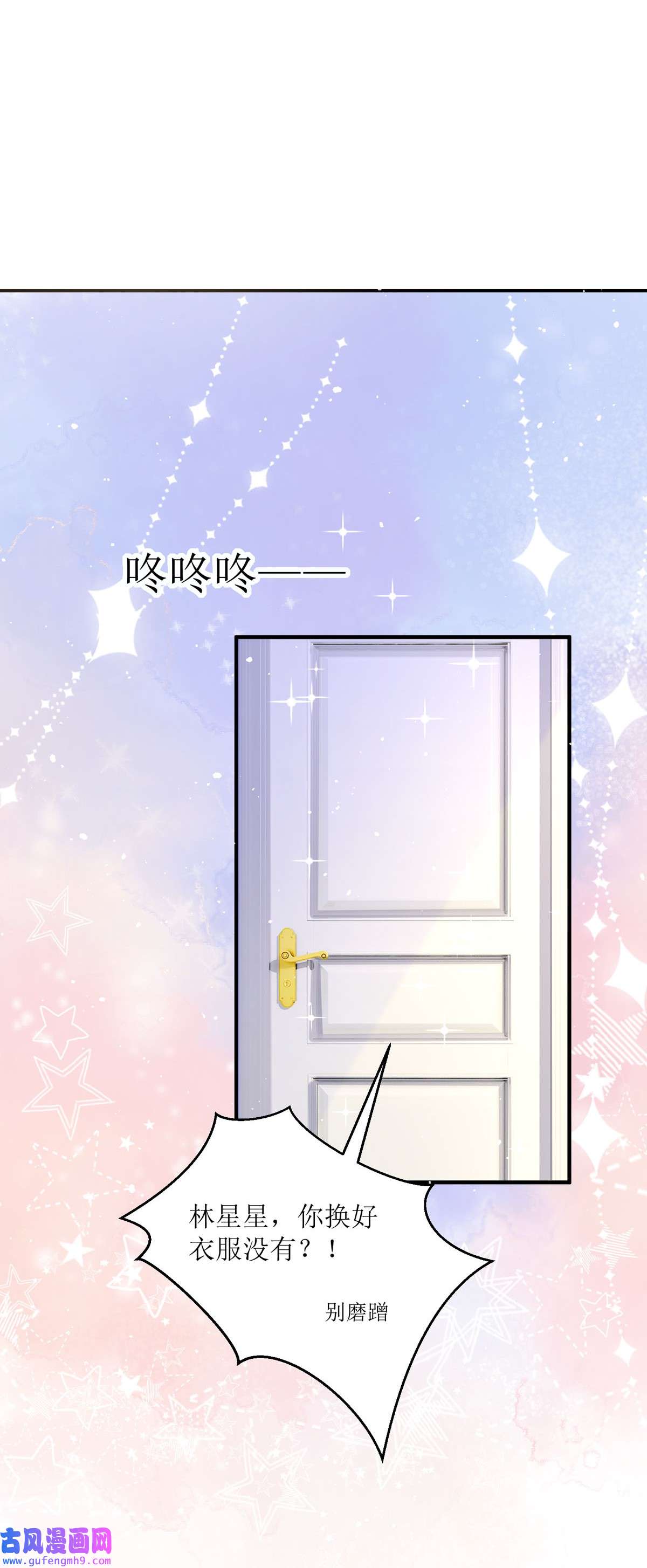 顶级恶魔的千金14 有人想见我？