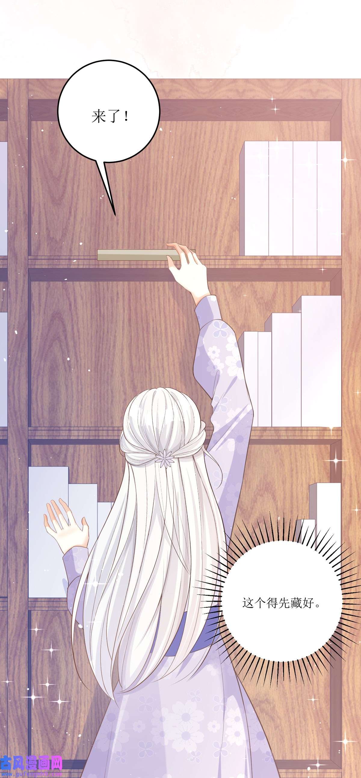 顶级恶魔的千金14 有人想见我？