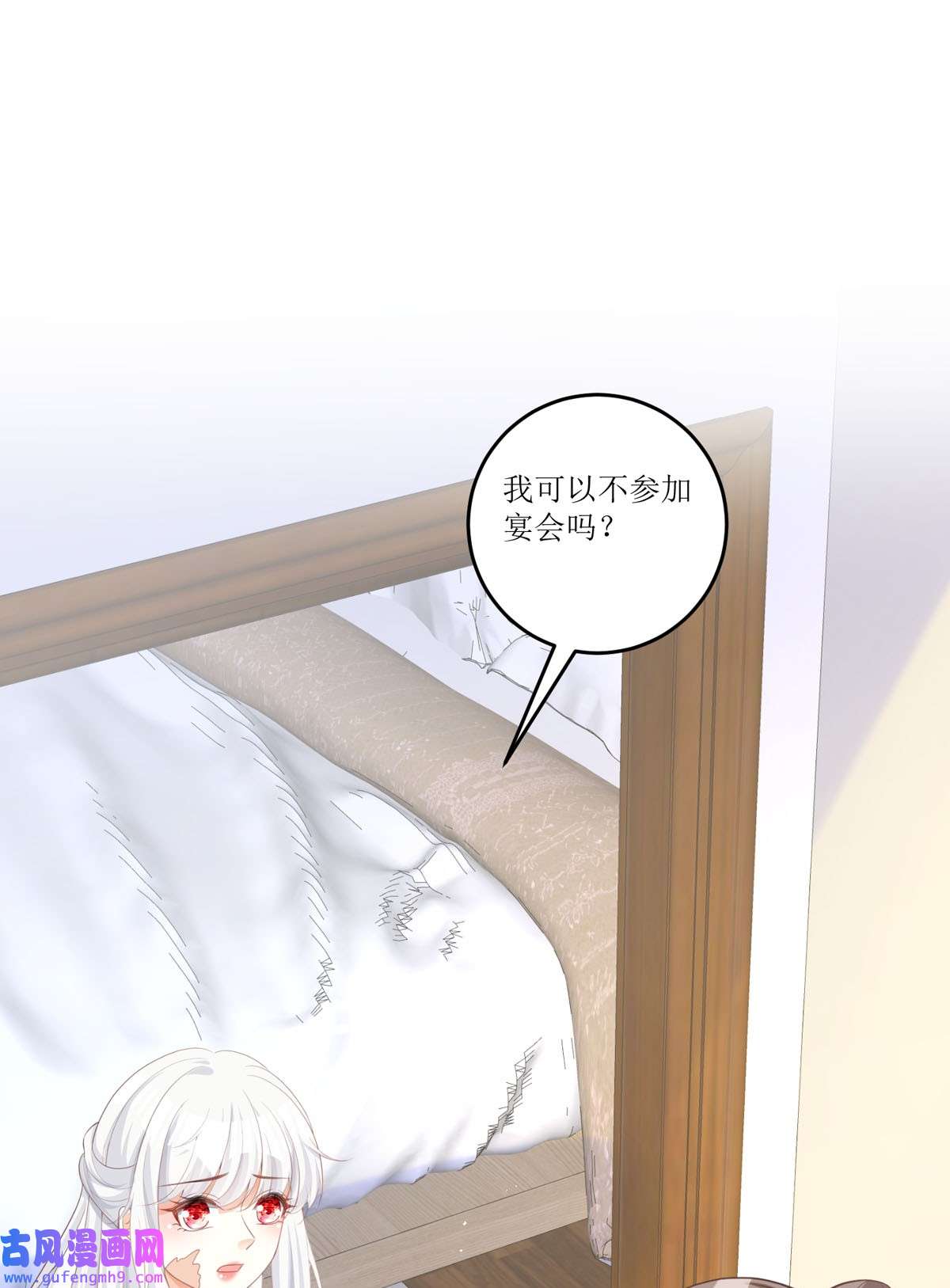 顶级恶魔的千金14 有人想见我？