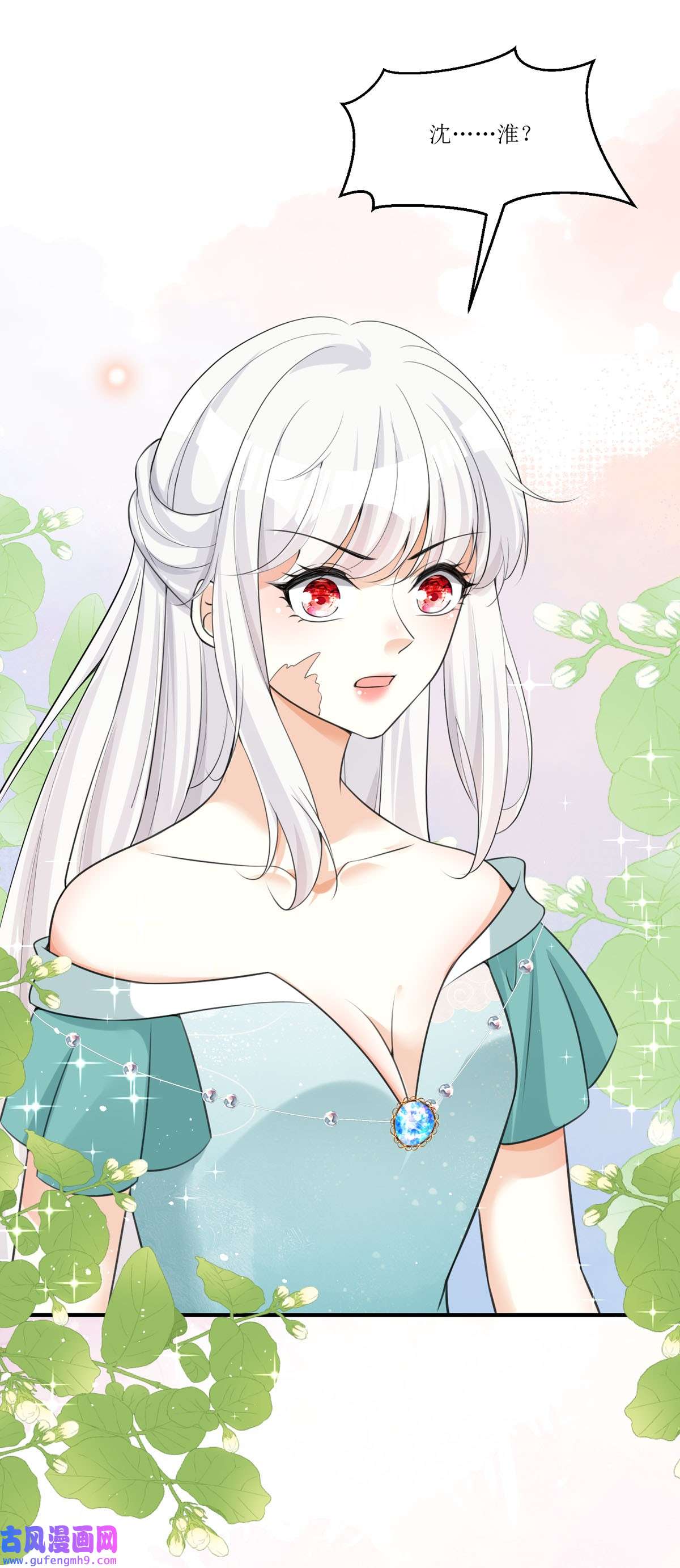 顶级恶魔的千金14 有人想见我？