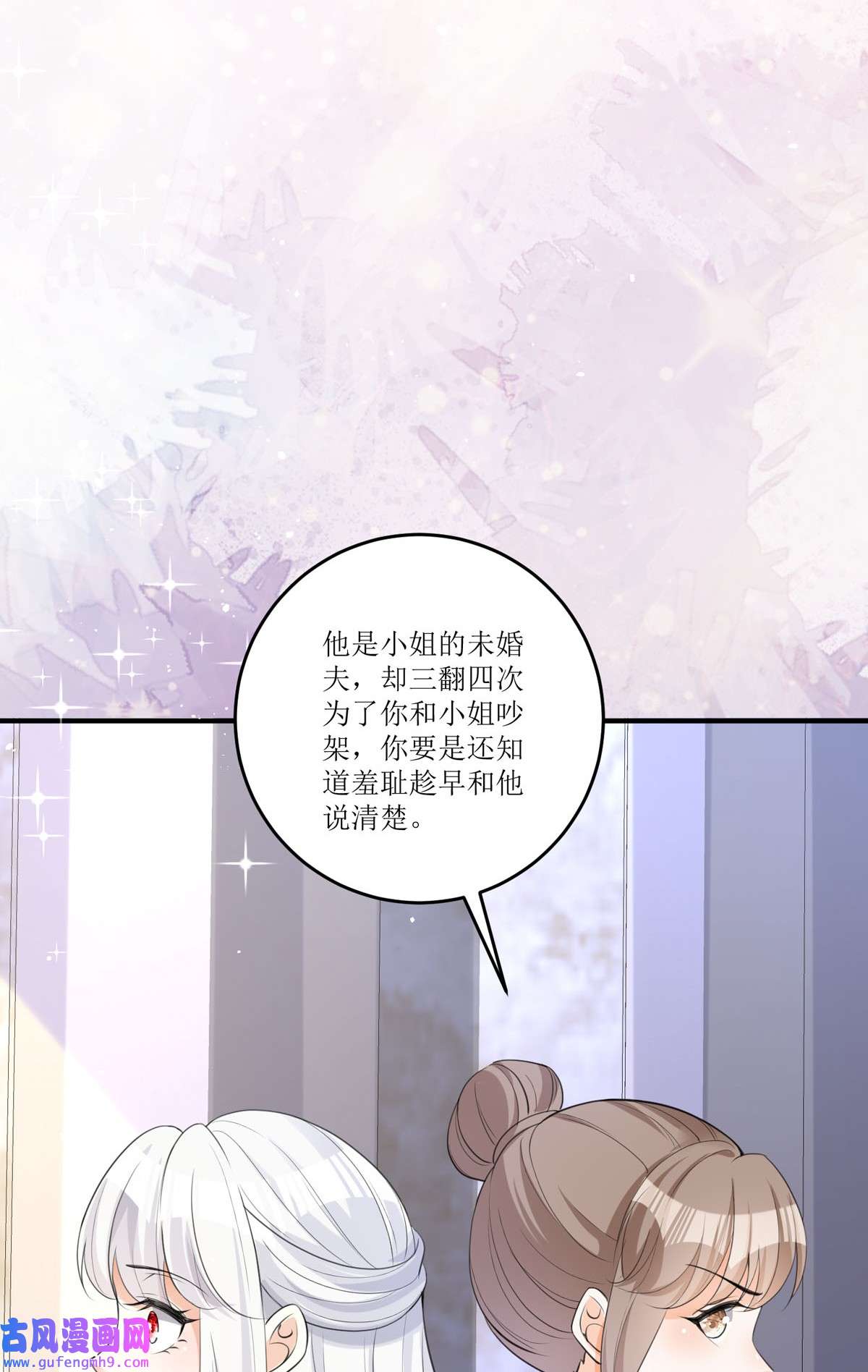 顶级恶魔的千金14 有人想见我？