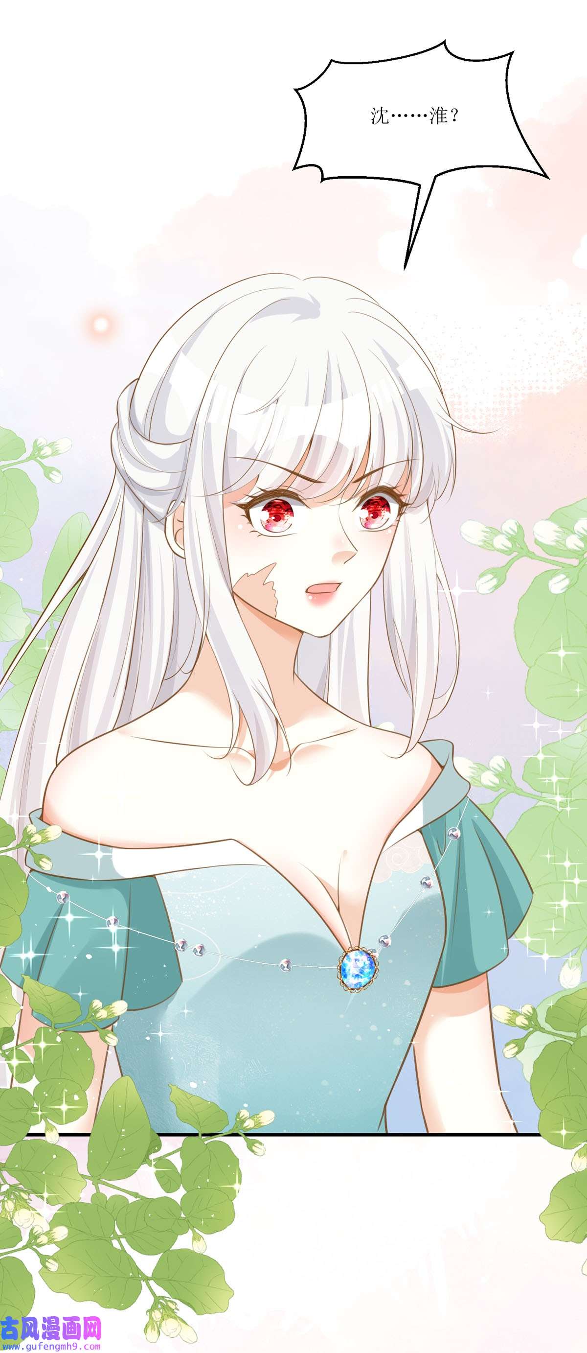 顶级恶魔的千金14 有人想见我？