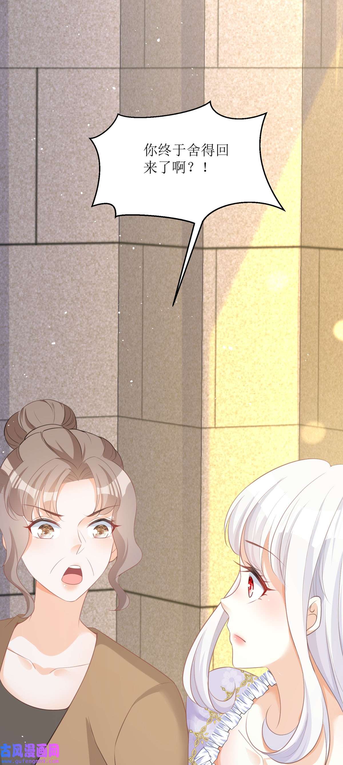 顶级恶魔的千金14 有人想见我？