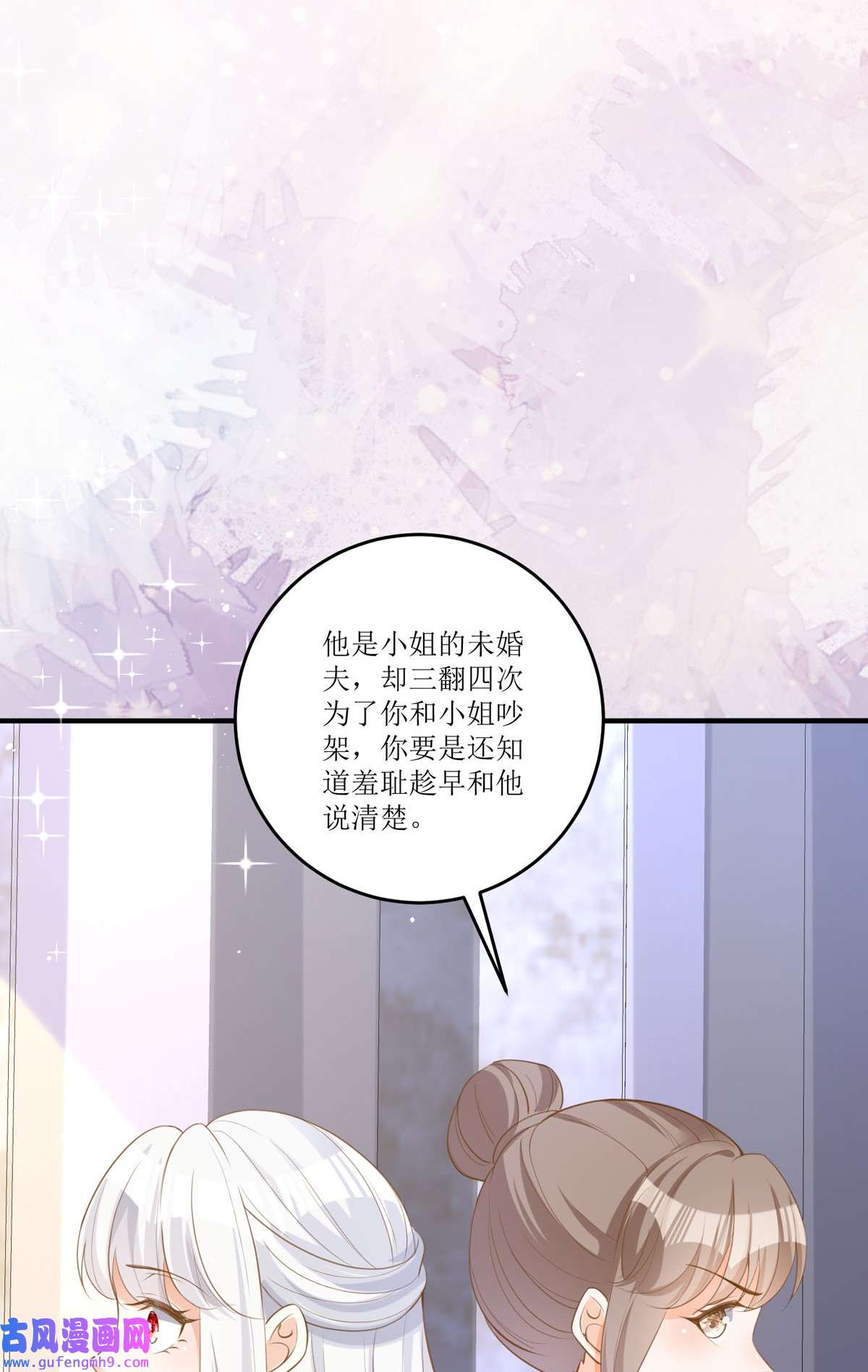 顶级恶魔的千金14 有人想见我？