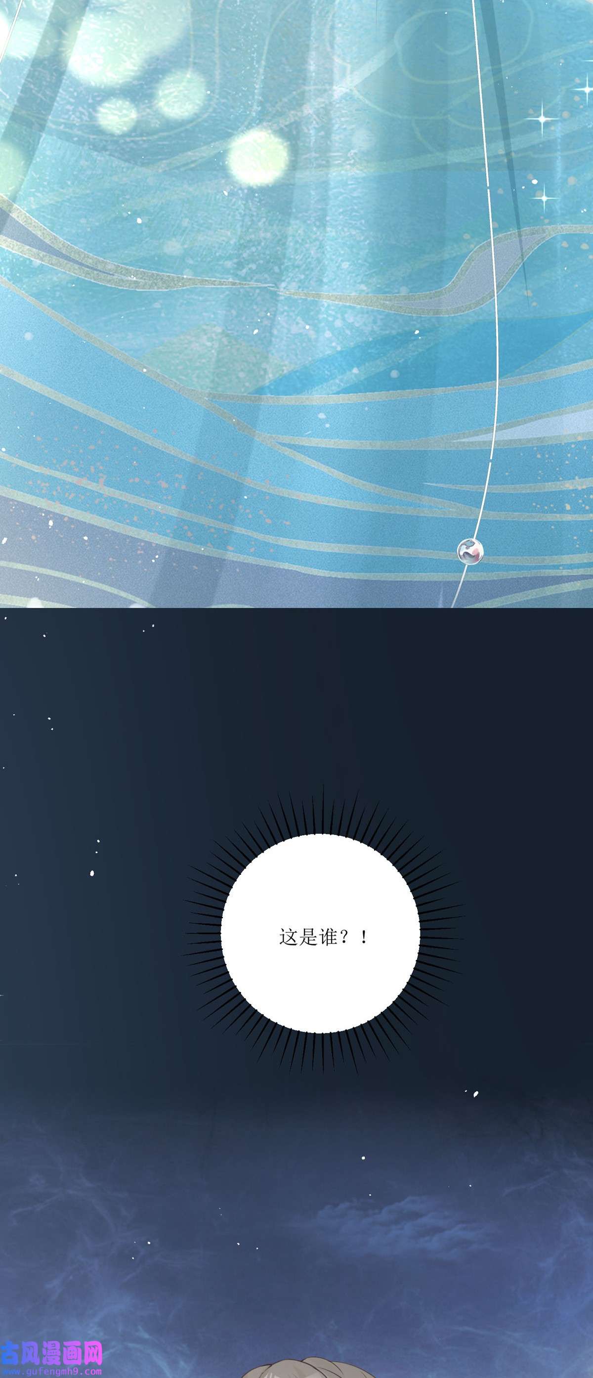 顶级恶魔的千金14 有人想见我？