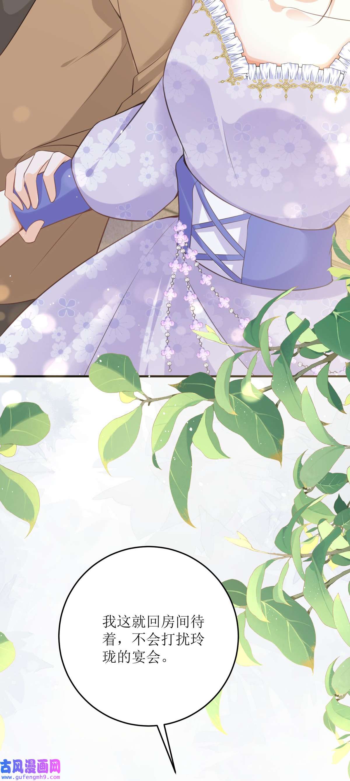 顶级恶魔的千金14 有人想见我？