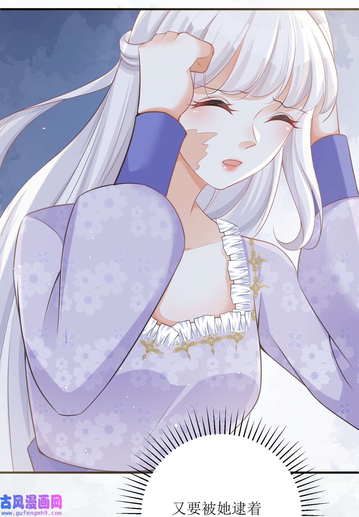 顶级恶魔的千金14 有人想见我？