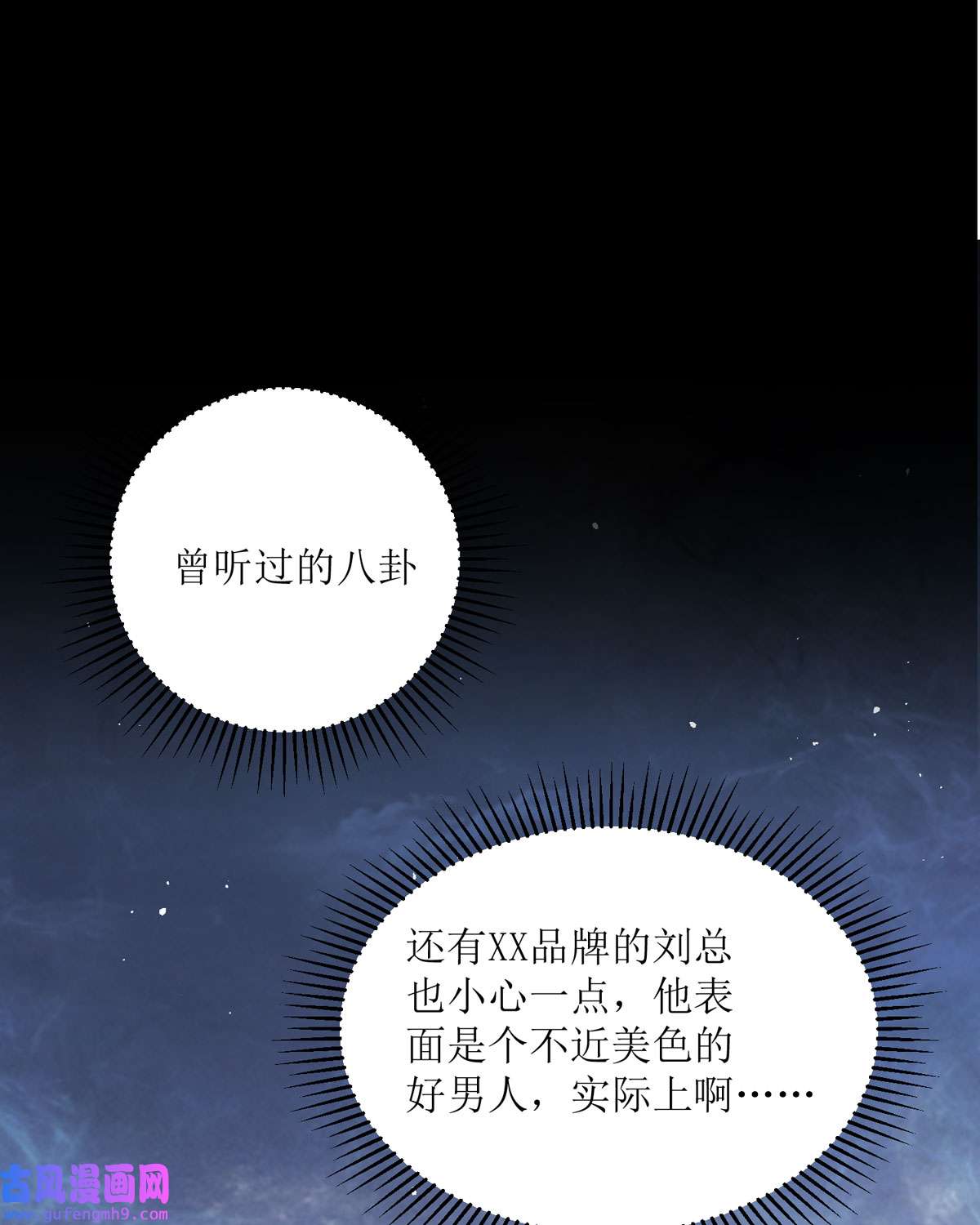 顶级恶魔的千金15 为你“好”