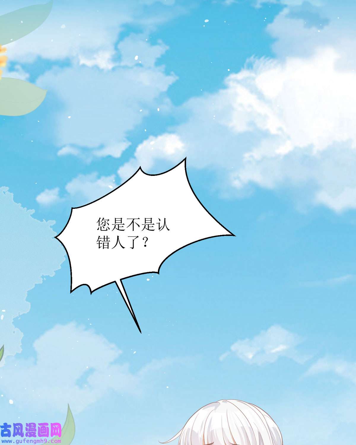 顶级恶魔的千金15 为你“好”