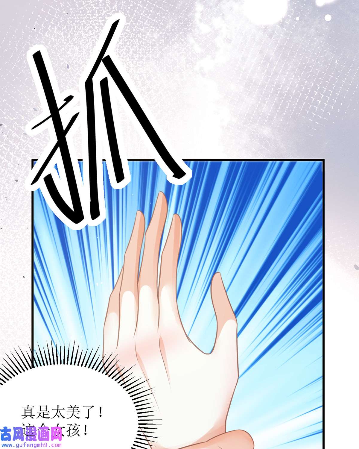 顶级恶魔的千金15 为你“好”