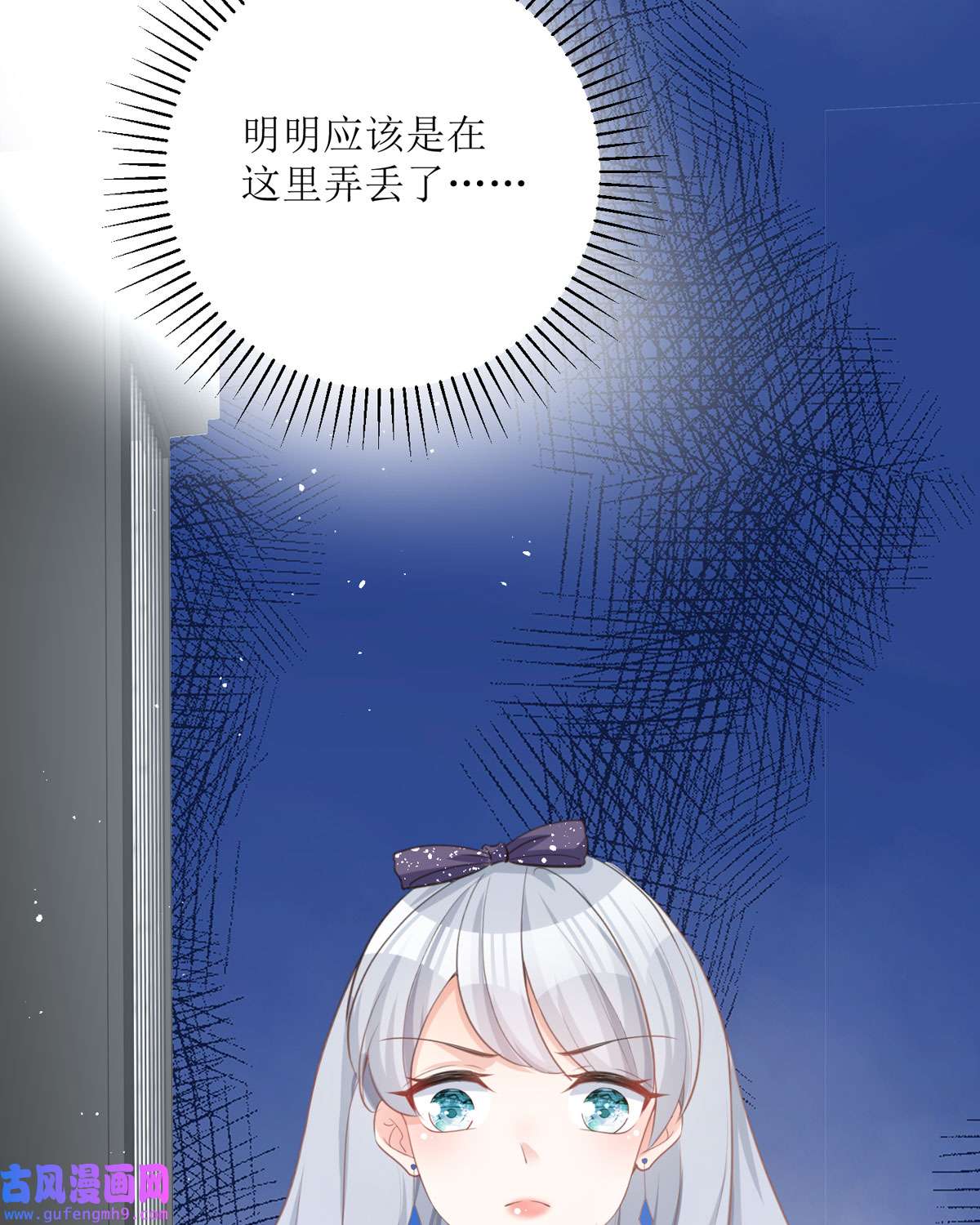 顶级恶魔的千金15 为你“好”