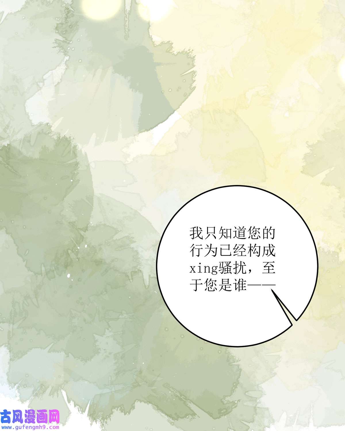 顶级恶魔的千金15 为你“好”