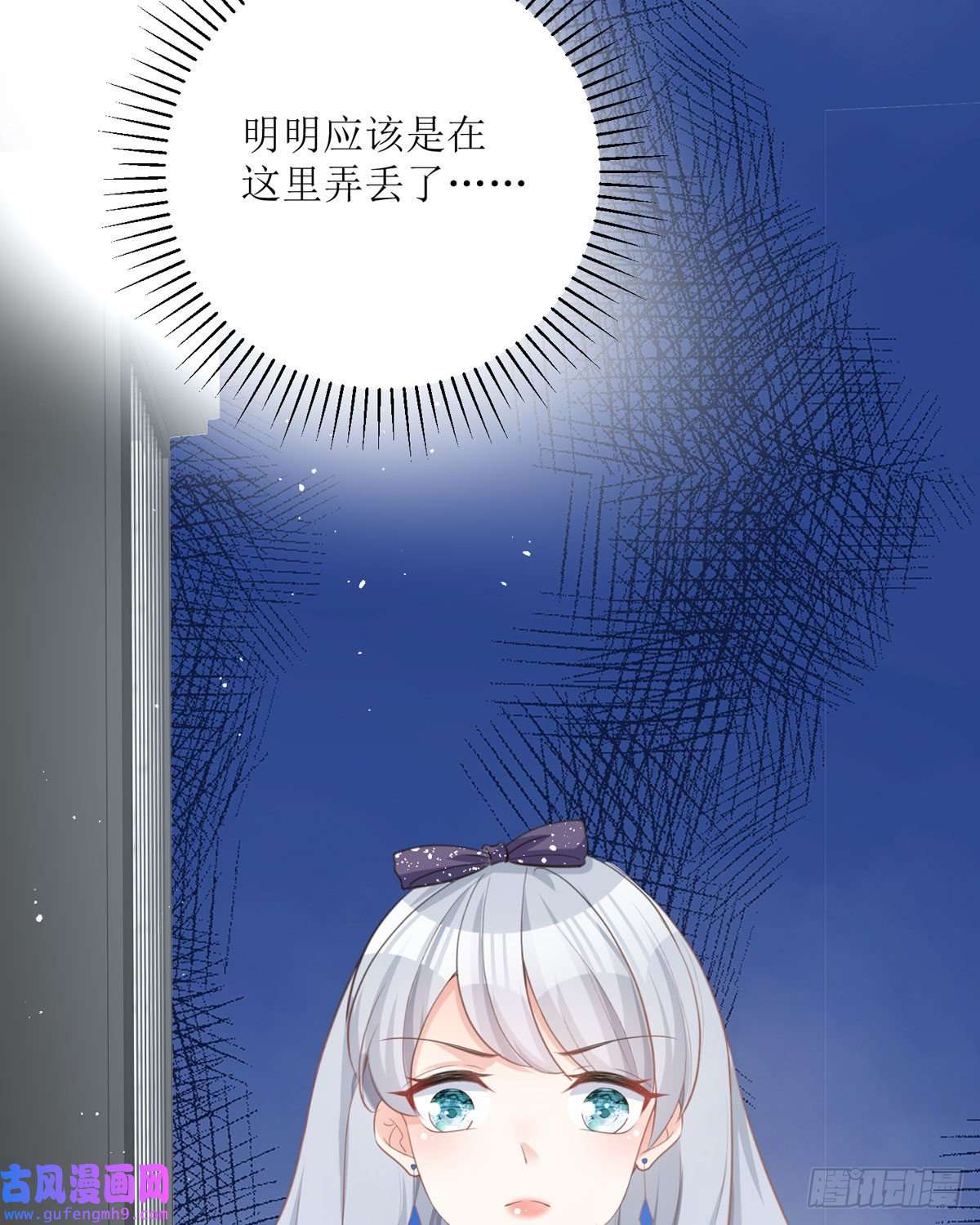 顶级恶魔的千金第15话 为你“好”