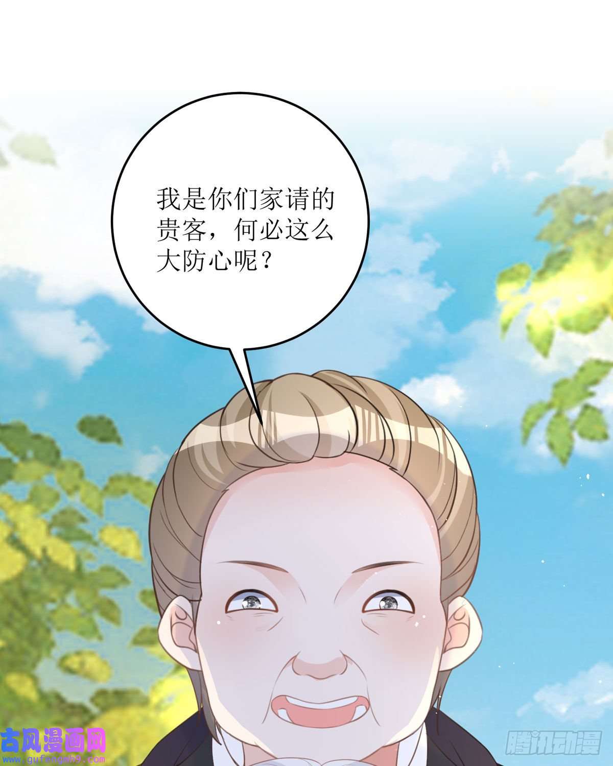顶级恶魔的千金第15话 为你“好”