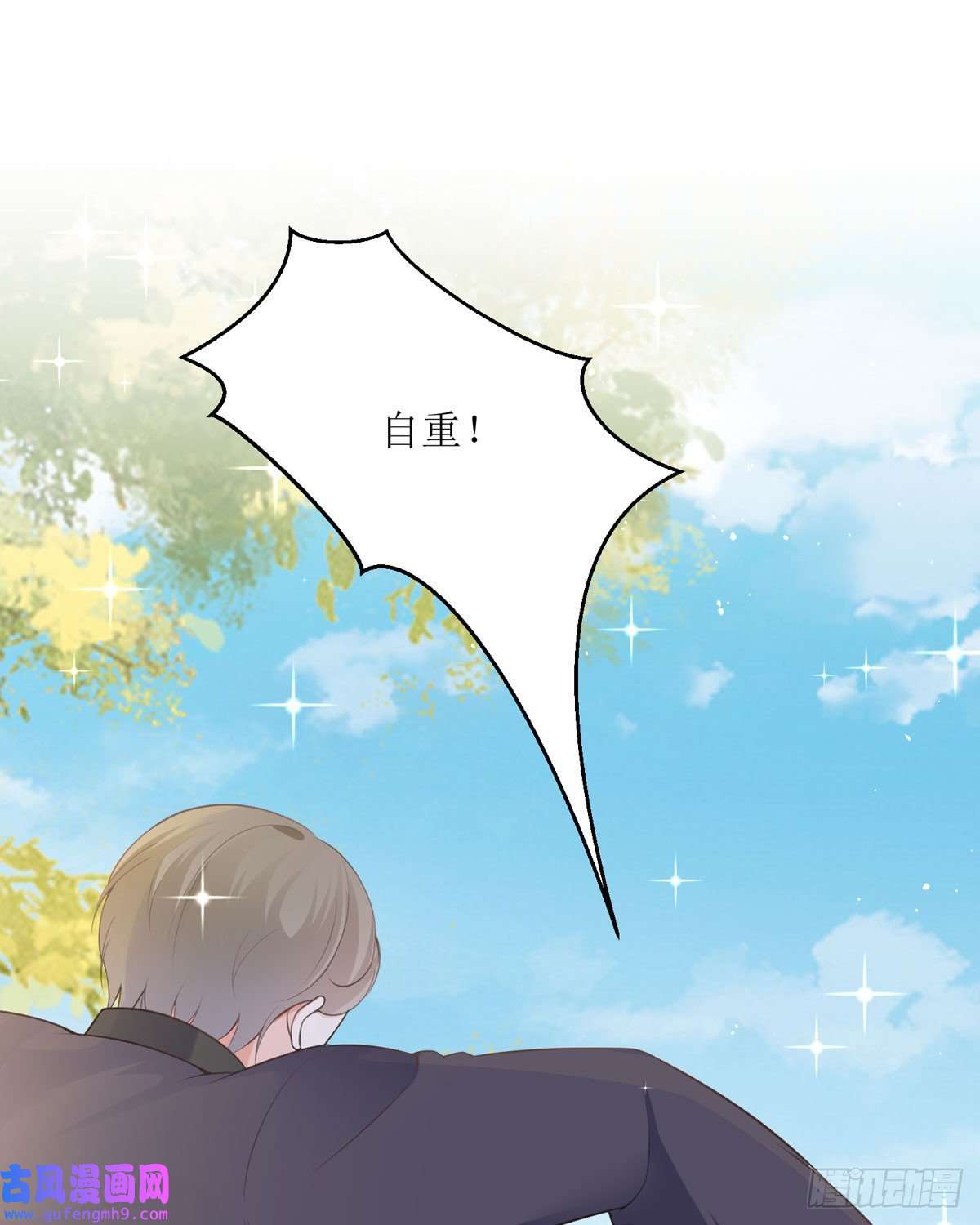 顶级恶魔的千金第15话 为你“好”