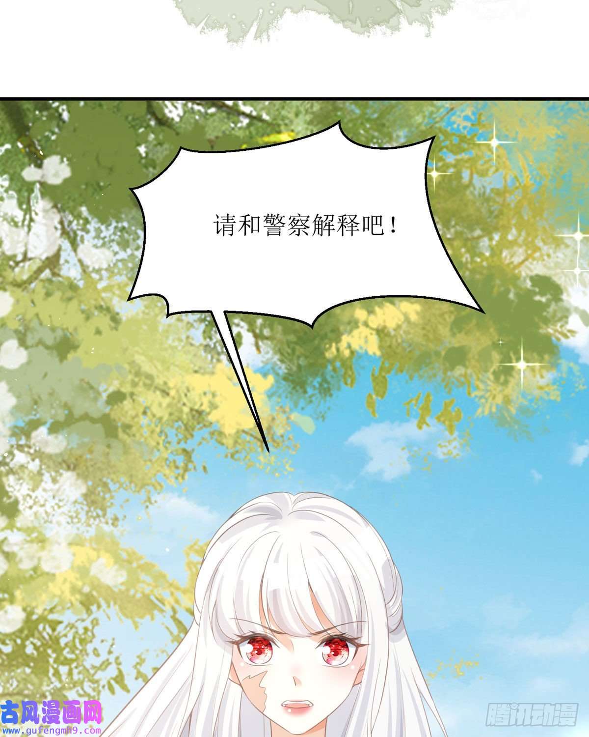 顶级恶魔的千金第15话 为你“好”