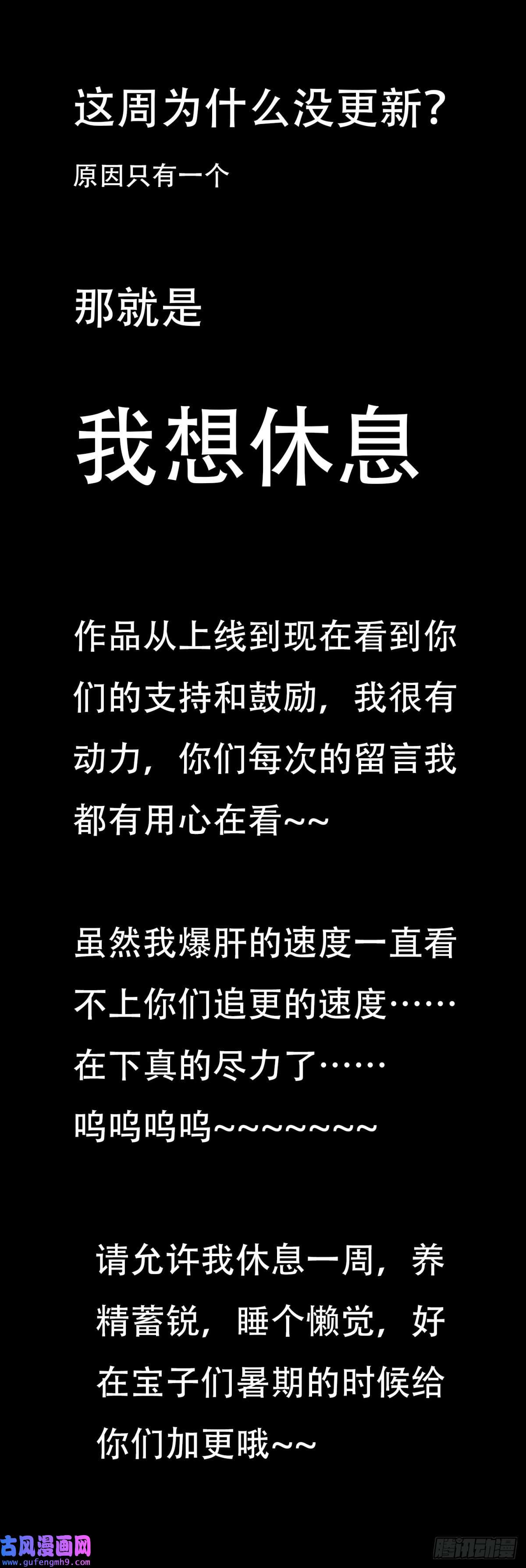 顶级恶魔的千金请假条