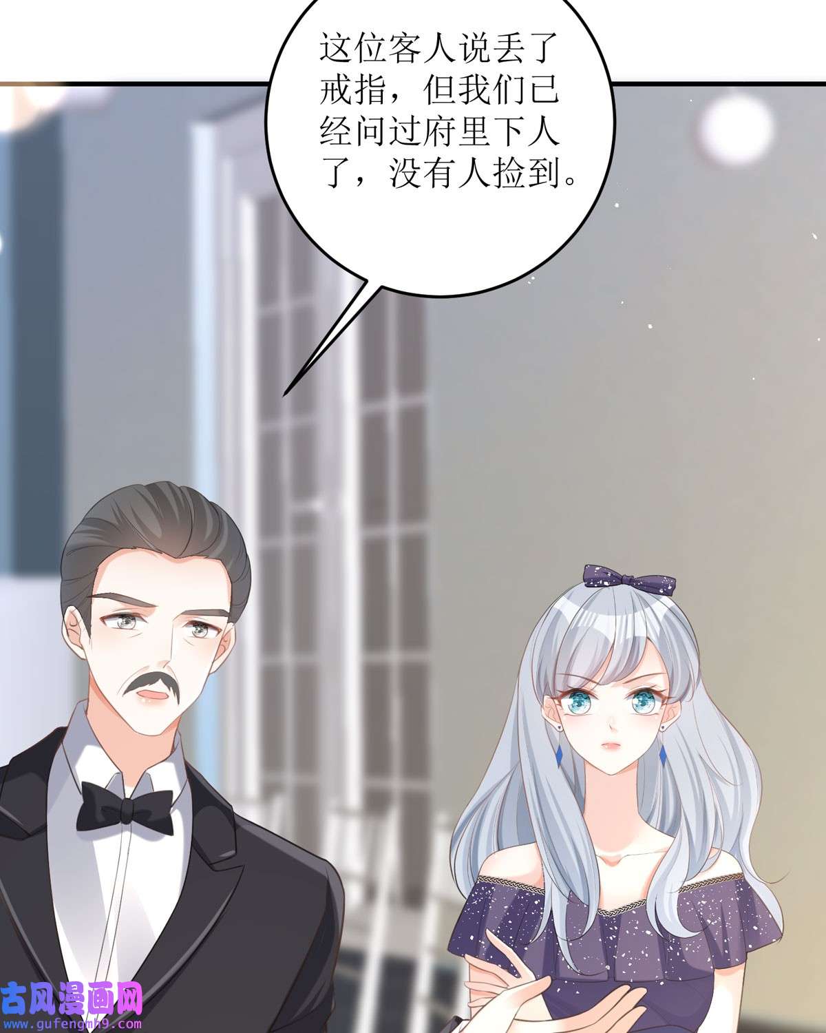 顶级恶魔的千金16 你太过分了