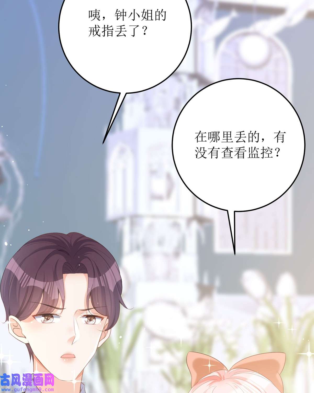 顶级恶魔的千金16 你太过分了