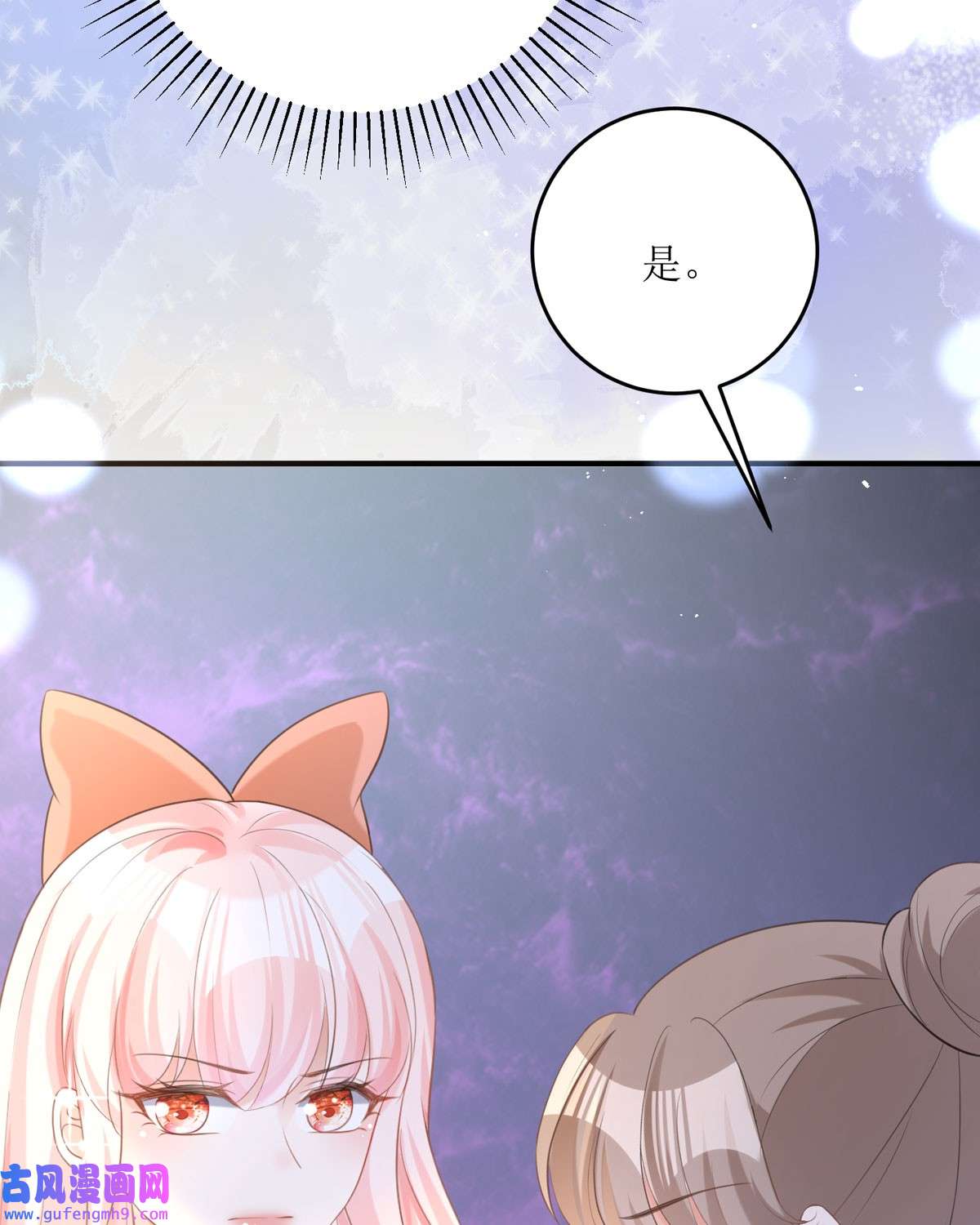 顶级恶魔的千金16 你太过分了