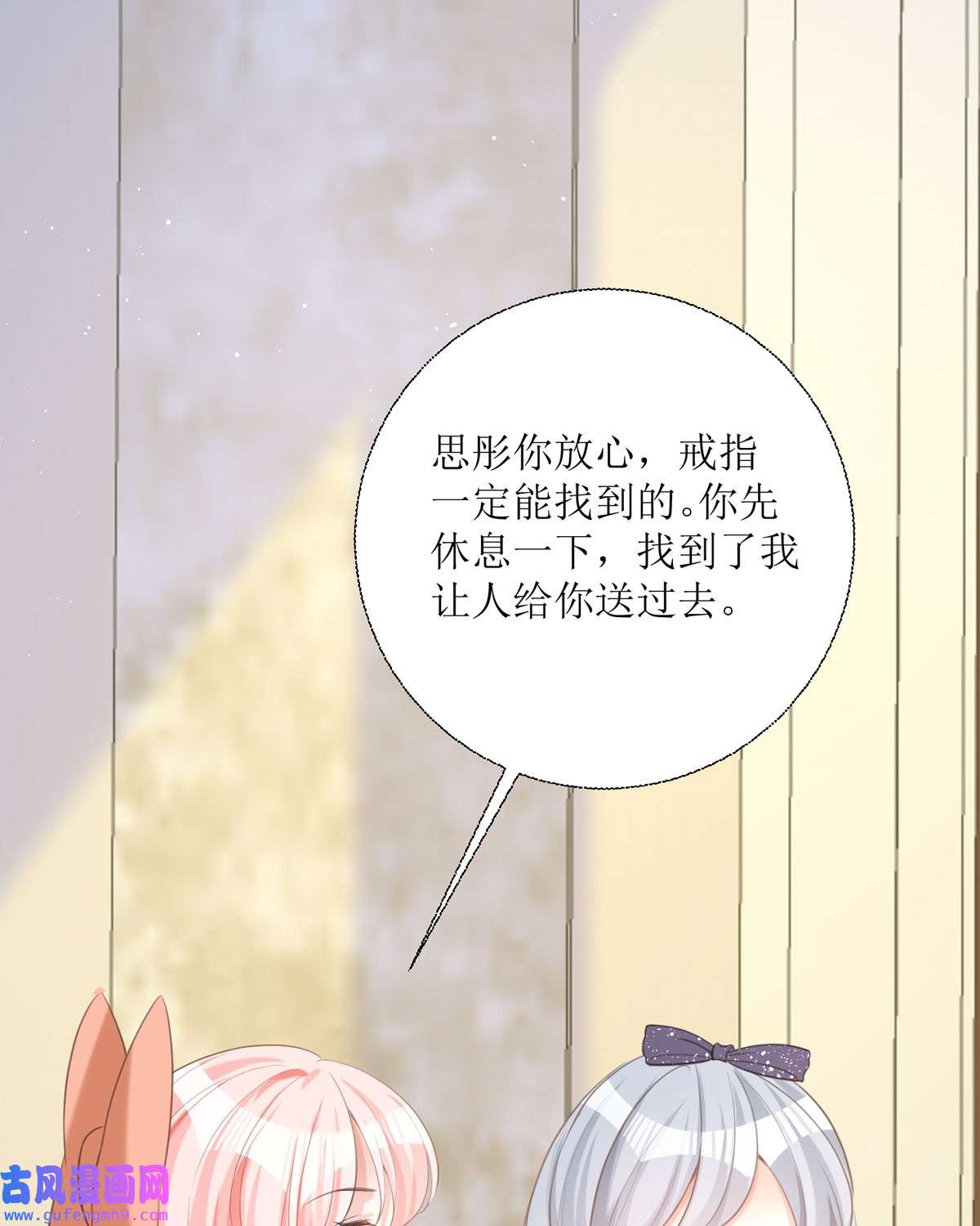 顶级恶魔的千金16 你太过分了