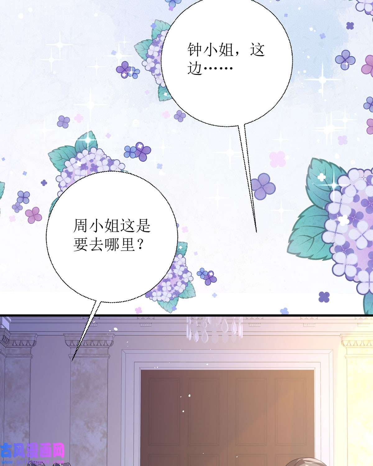 顶级恶魔的千金16 你太过分了