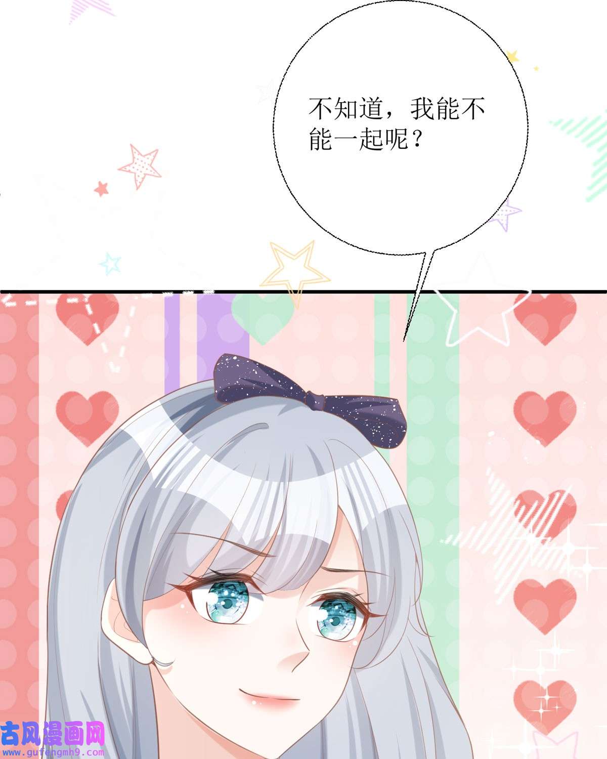 顶级恶魔的千金16 你太过分了