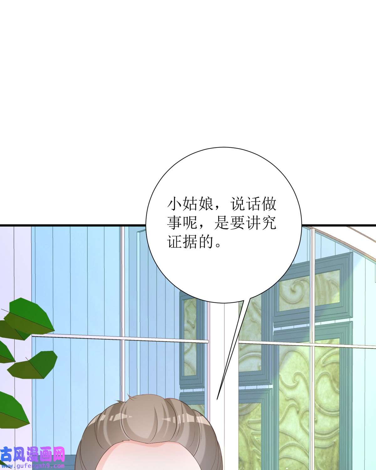 顶级恶魔的千金16 你太过分了