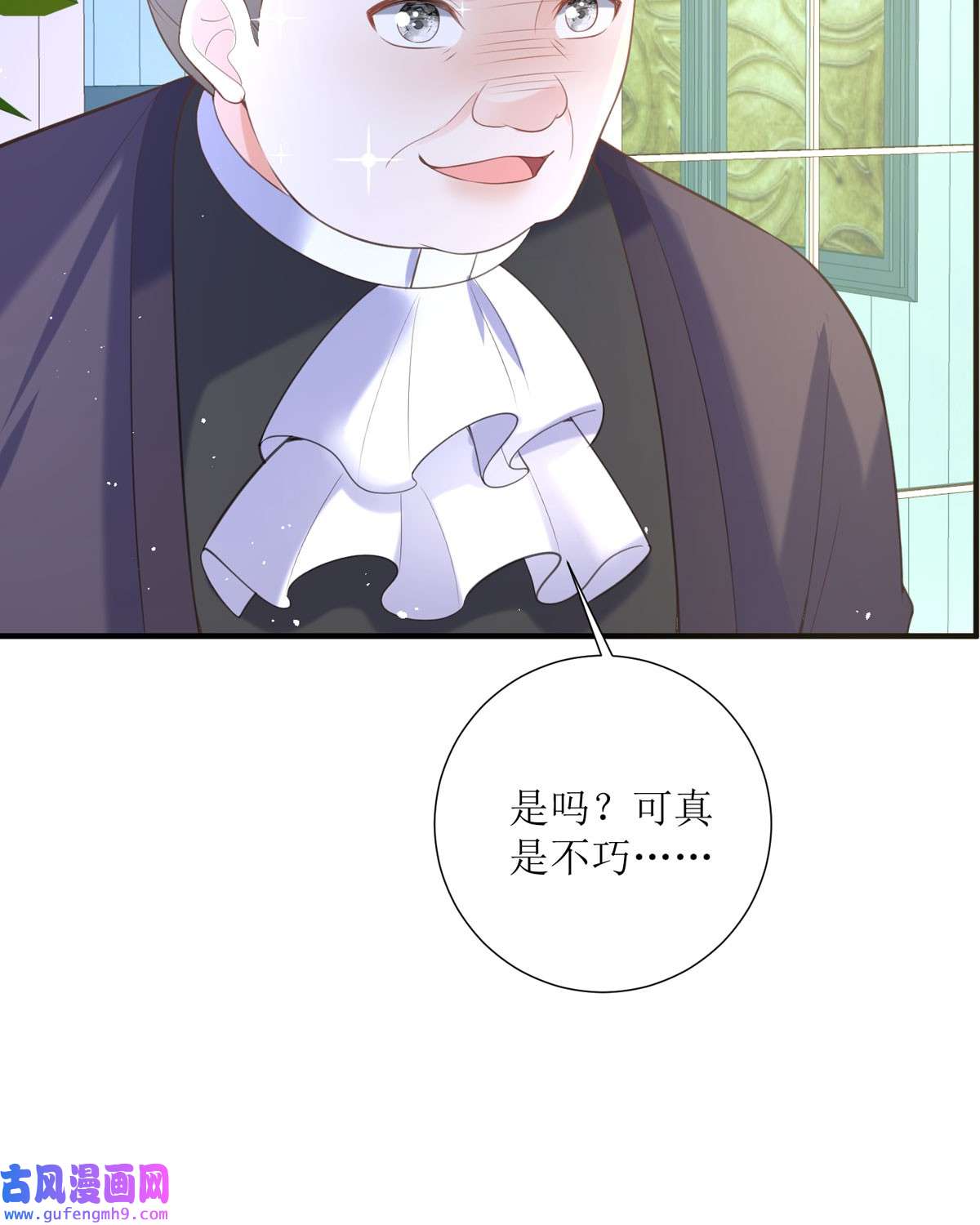 顶级恶魔的千金16 你太过分了