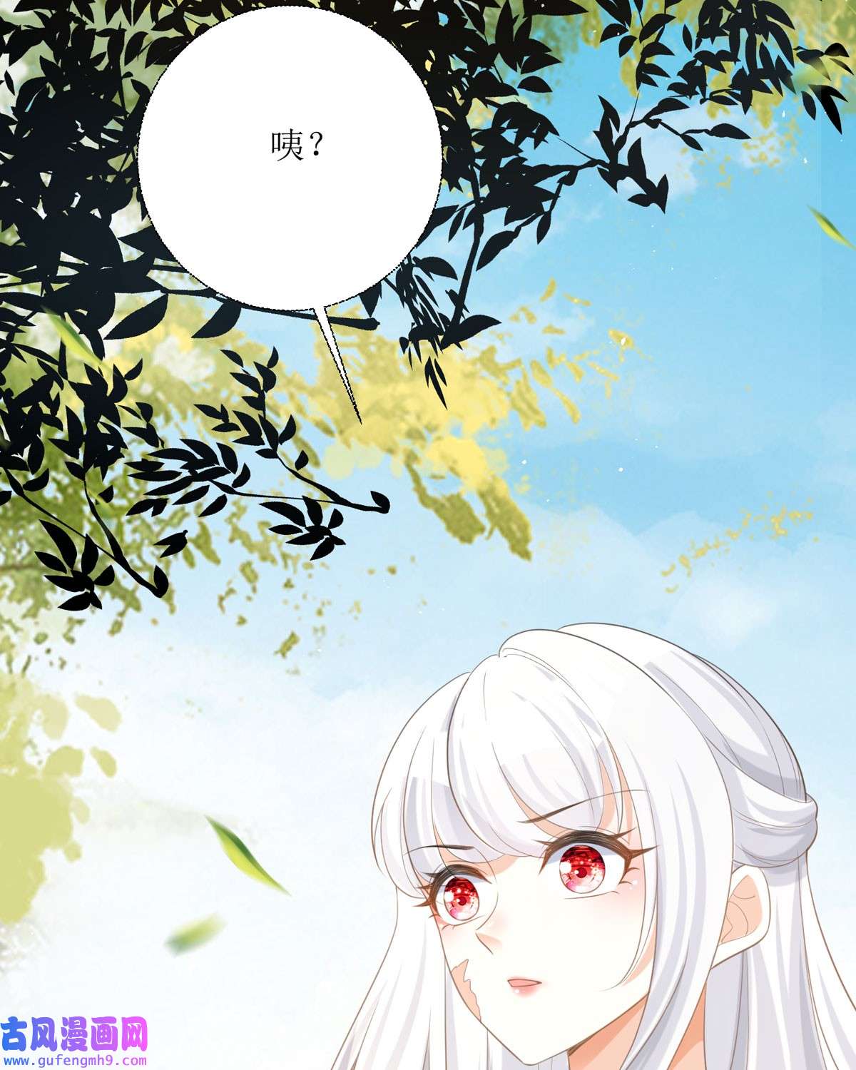 顶级恶魔的千金16 你太过分了