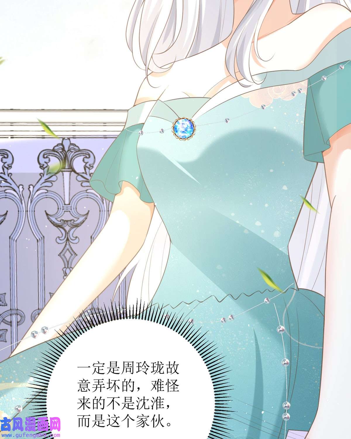 顶级恶魔的千金16 你太过分了