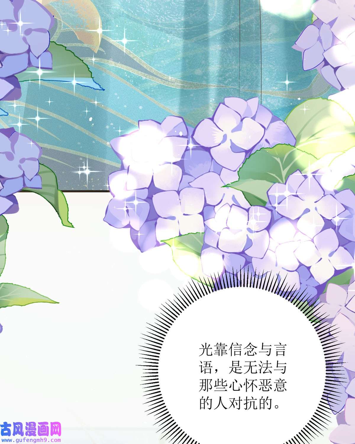 顶级恶魔的千金16 你太过分了