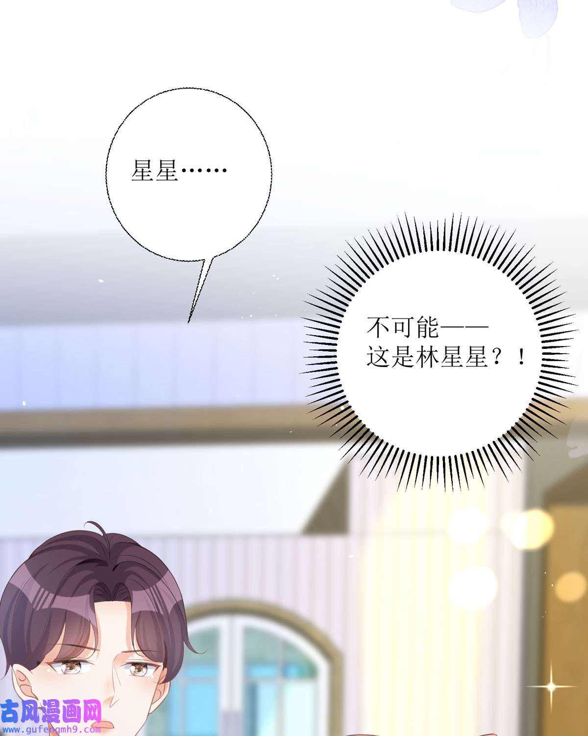顶级恶魔的千金16 你太过分了