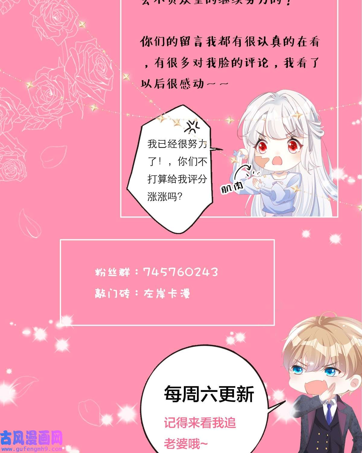 顶级恶魔的千金16 你太过分了