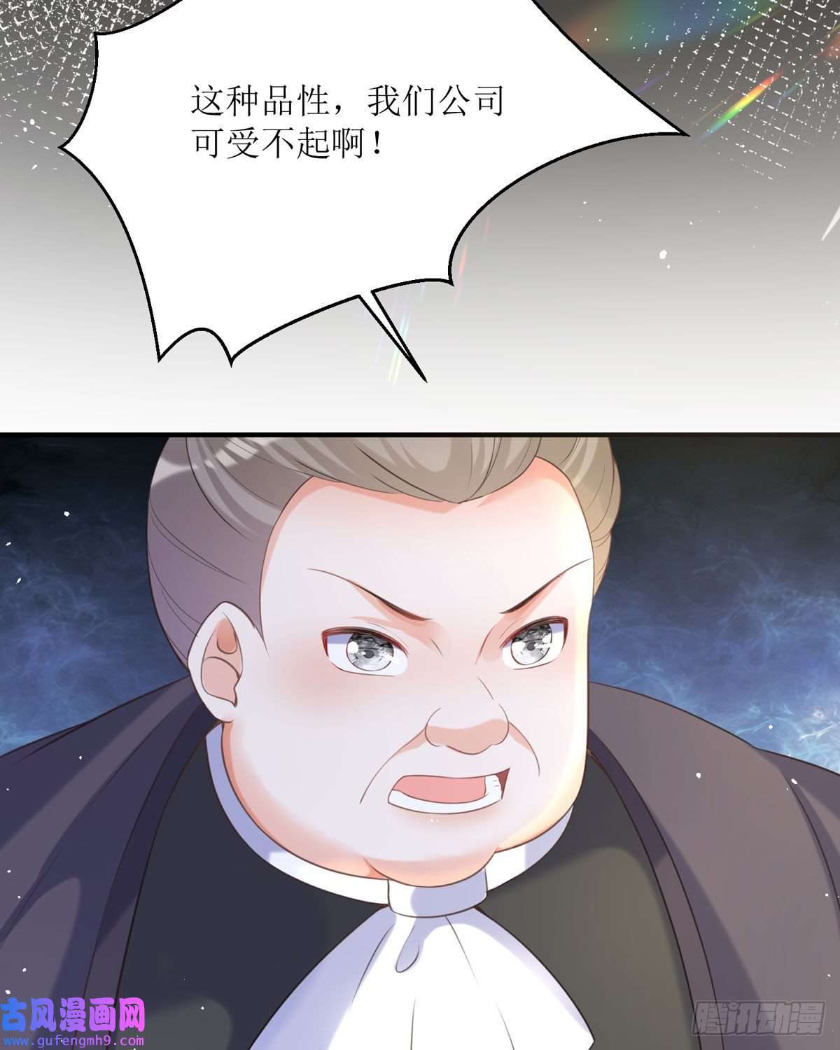 顶级恶魔的千金第17话 果然有家贼