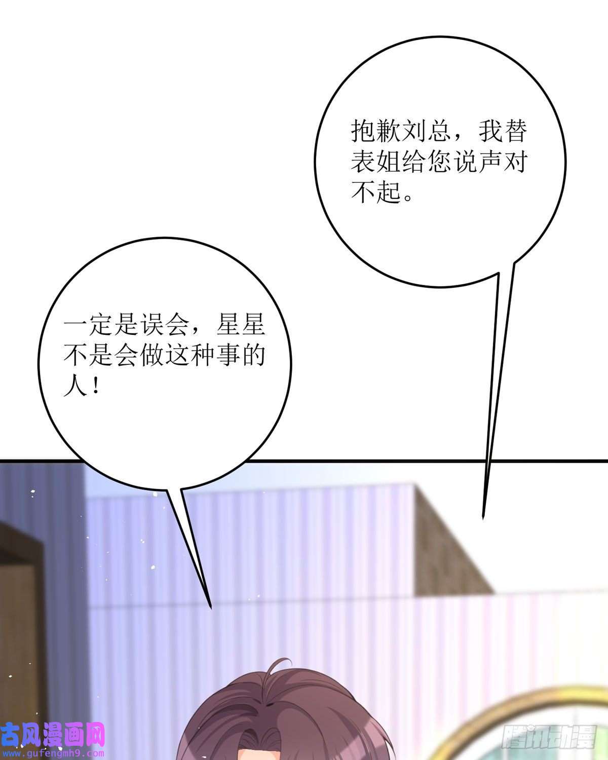 顶级恶魔的千金第17话 果然有家贼