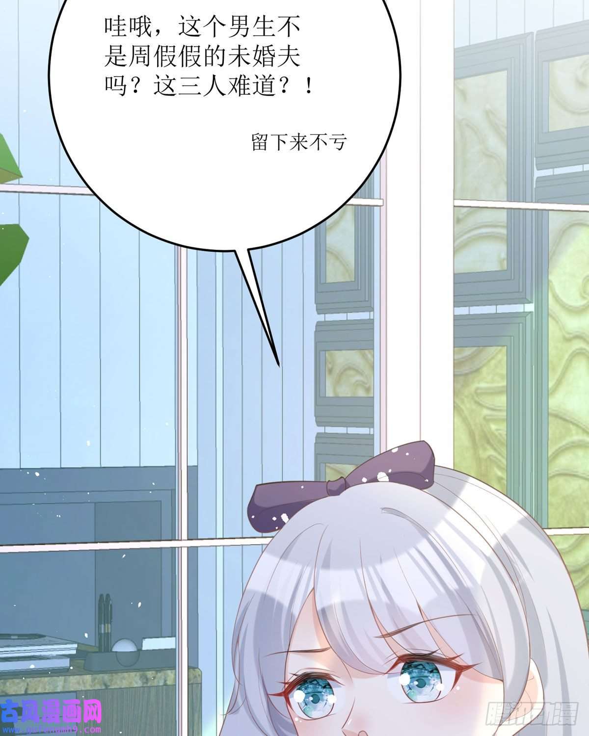 顶级恶魔的千金第17话 果然有家贼