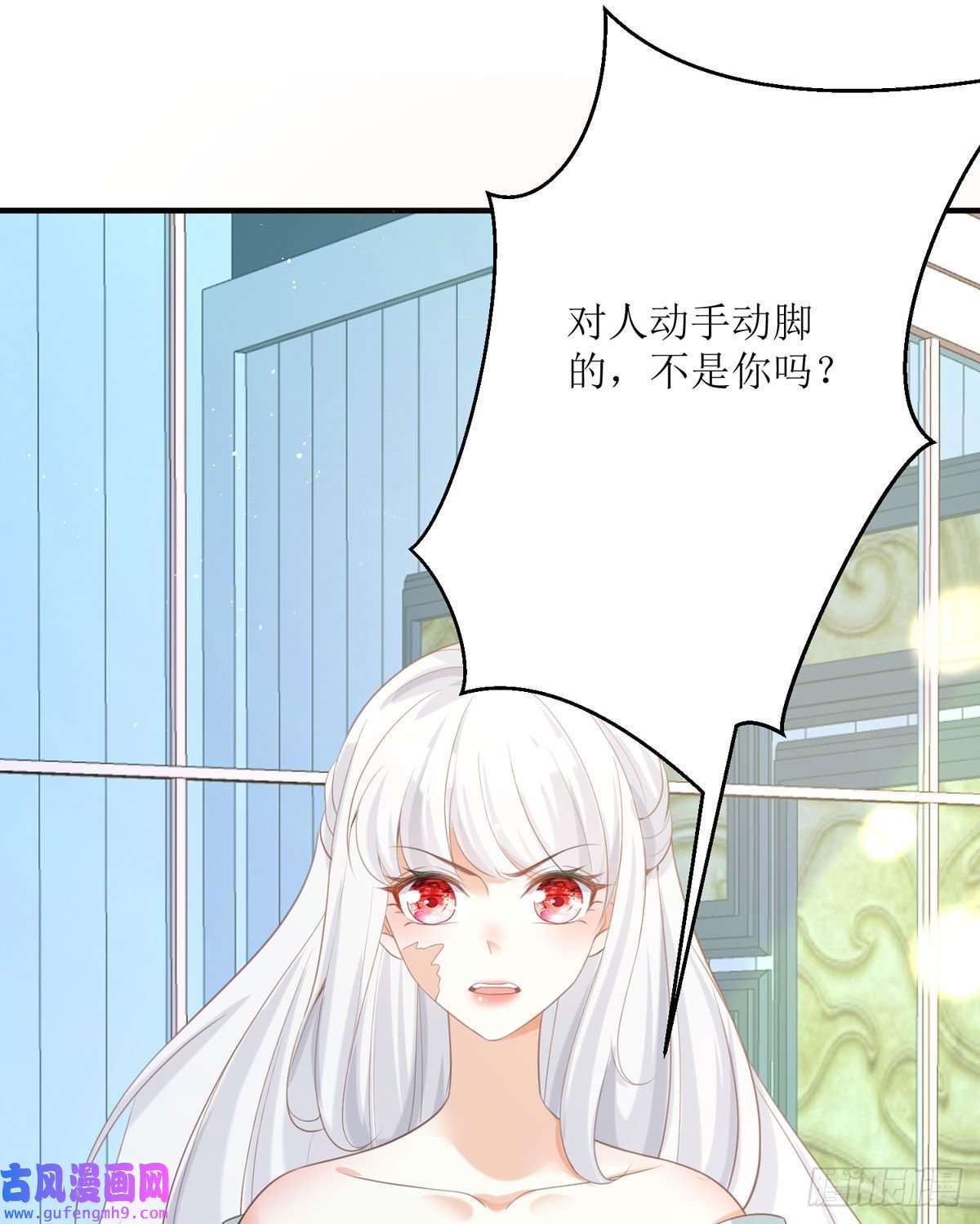 顶级恶魔的千金第17话 果然有家贼