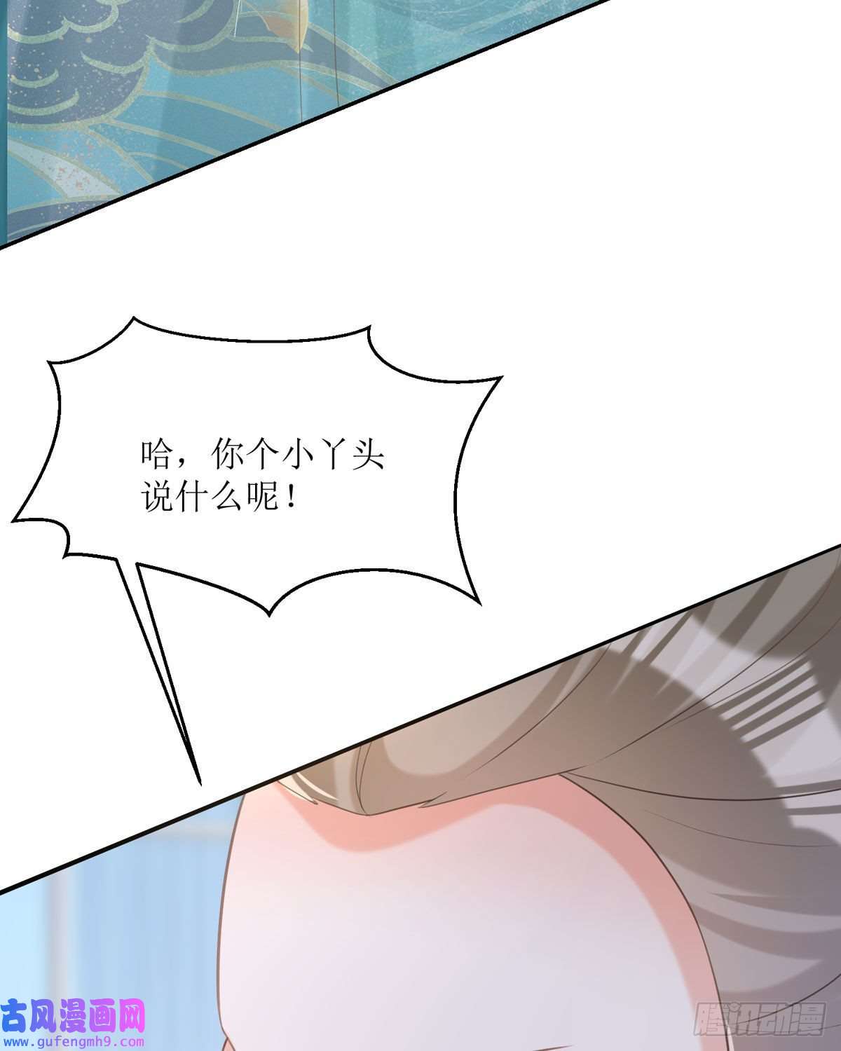 顶级恶魔的千金第17话 果然有家贼