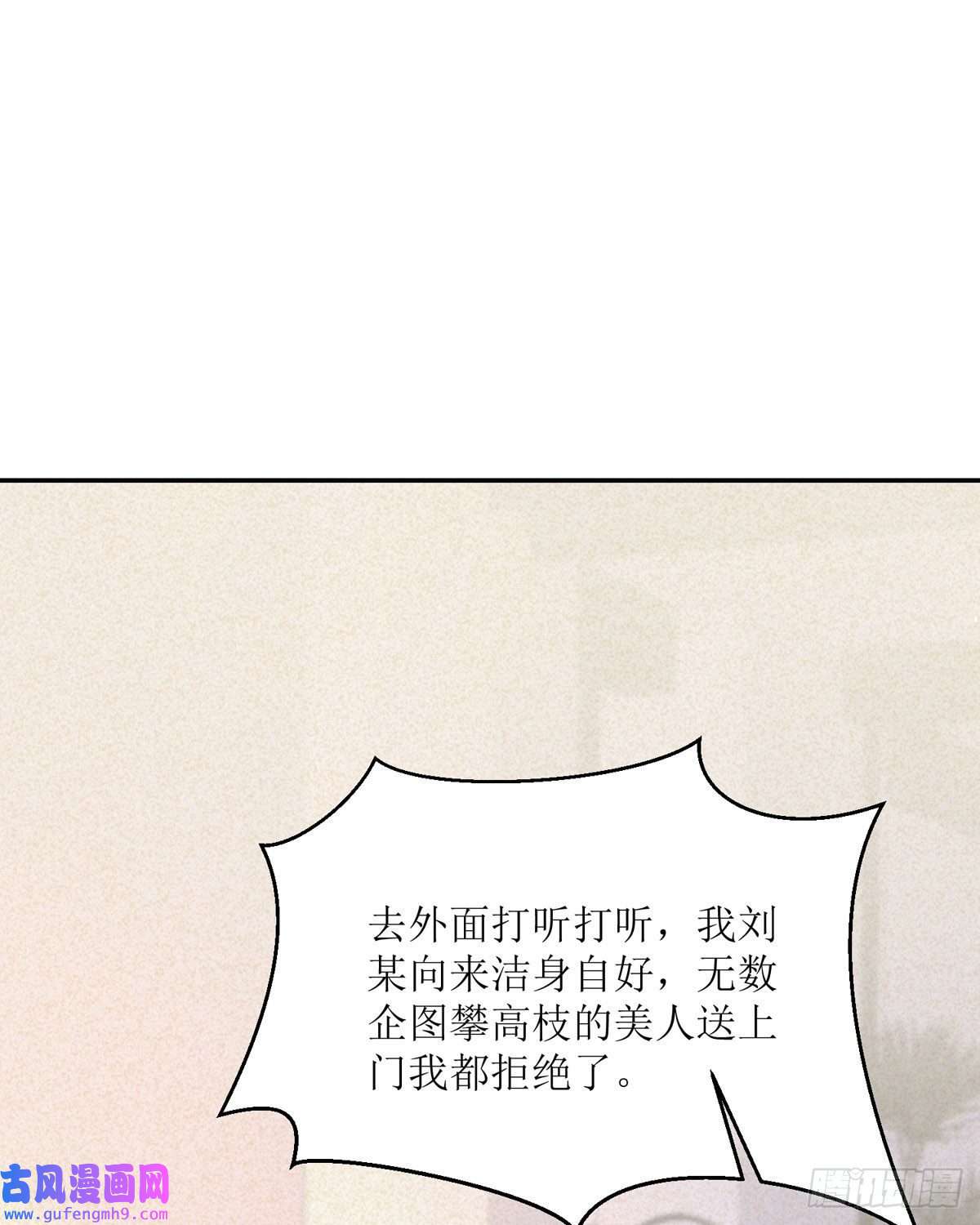 顶级恶魔的千金第17话 果然有家贼