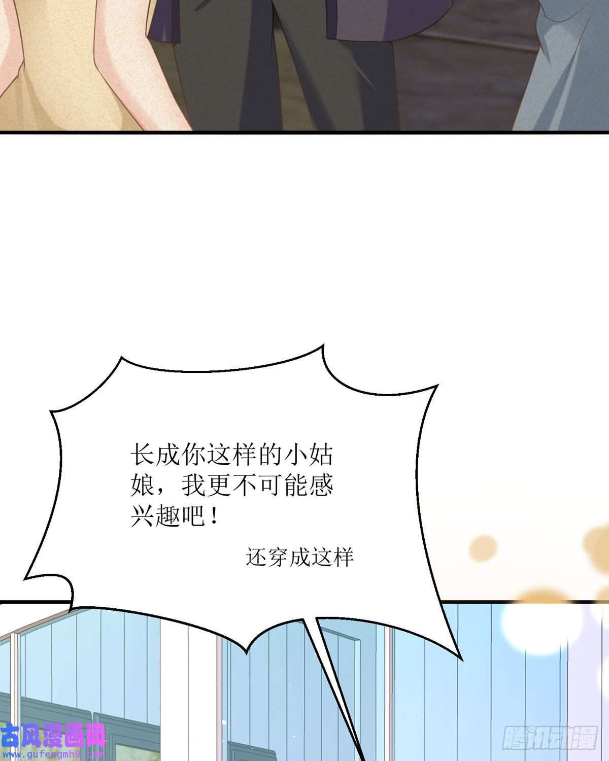 顶级恶魔的千金第17话 果然有家贼