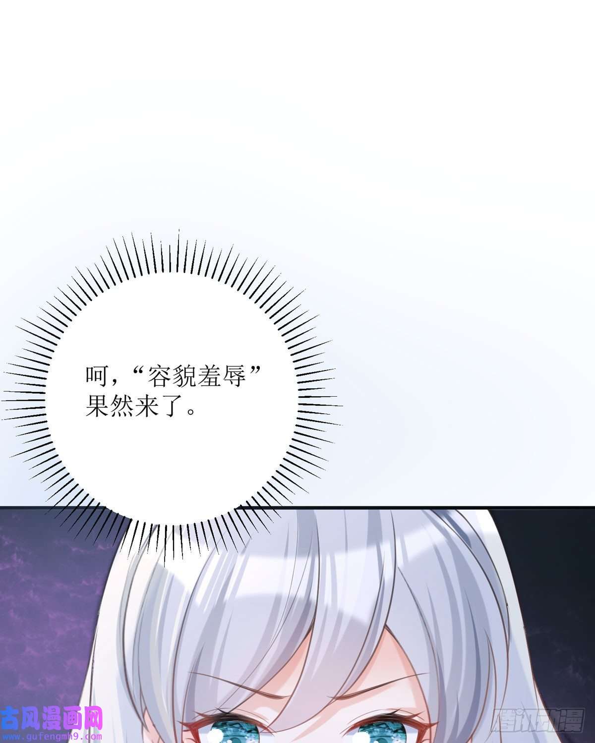 顶级恶魔的千金第17话 果然有家贼