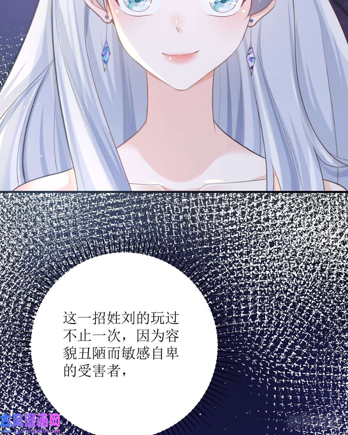 顶级恶魔的千金第17话 果然有家贼