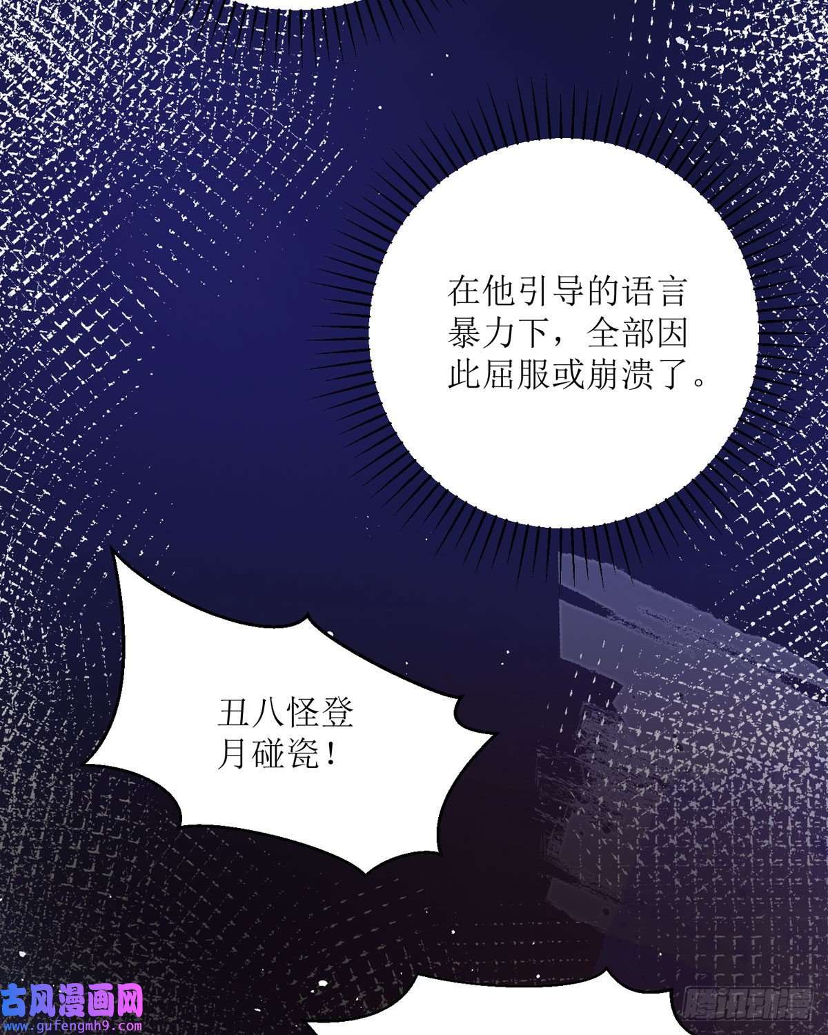 顶级恶魔的千金第17话 果然有家贼