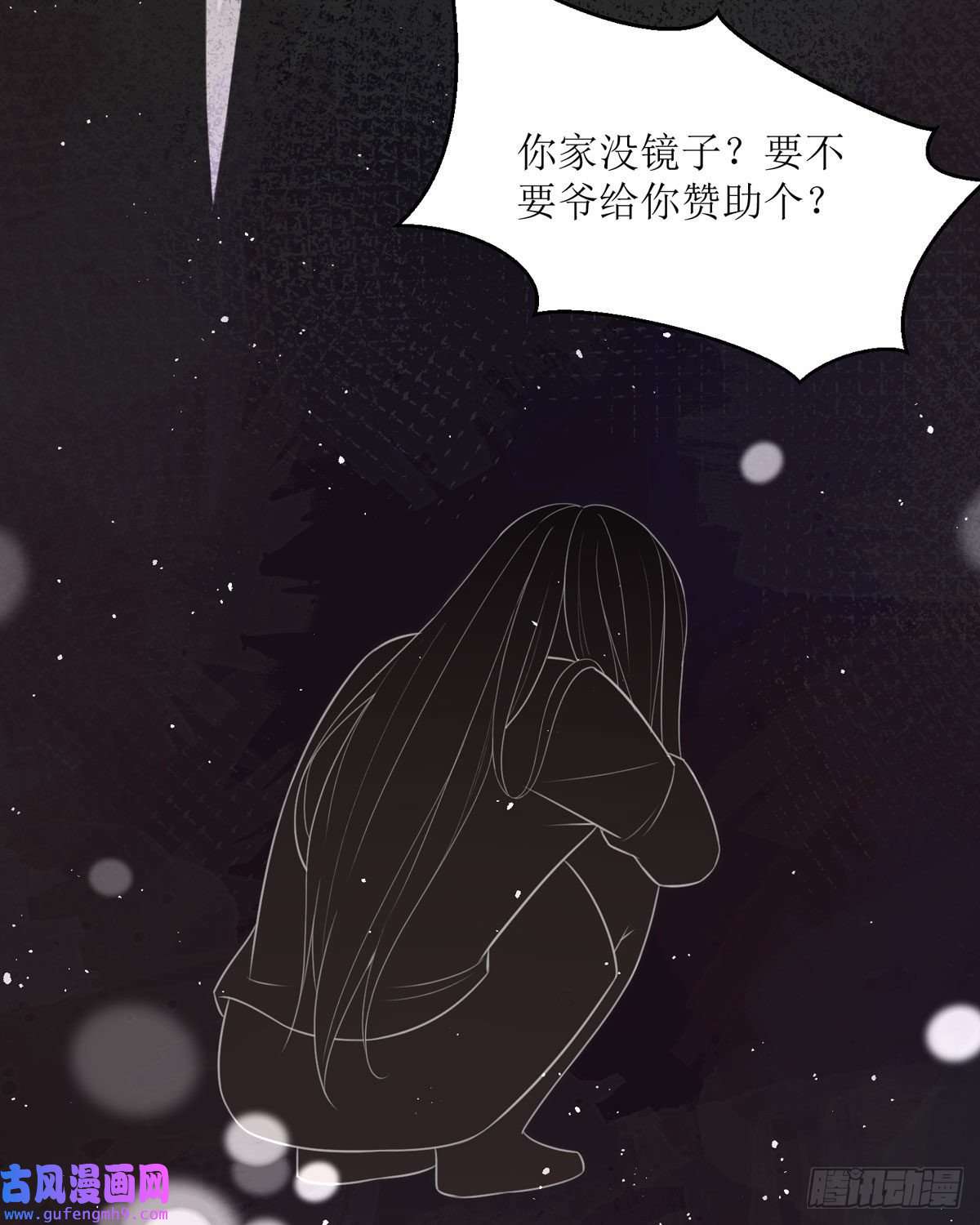 顶级恶魔的千金第17话 果然有家贼