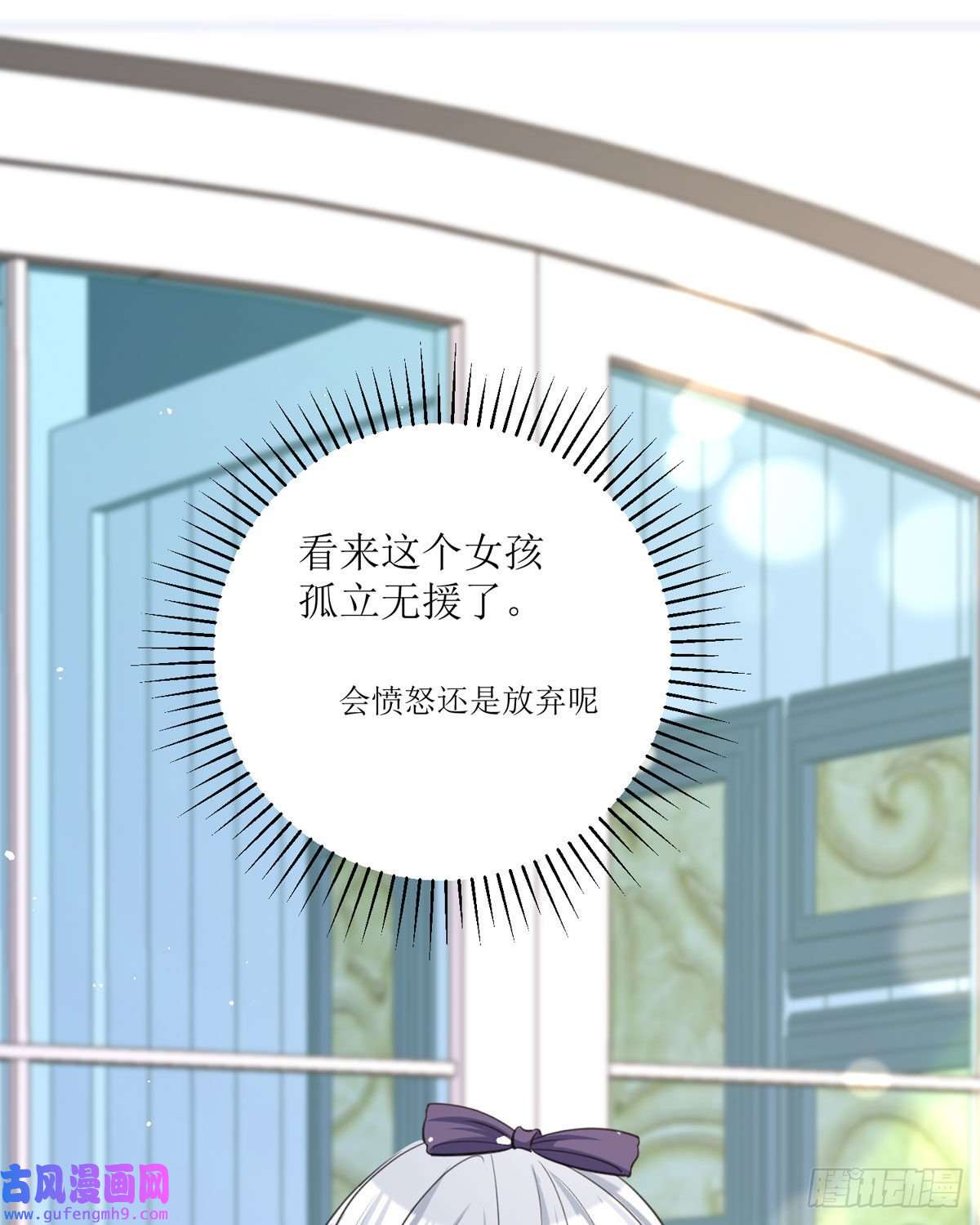 顶级恶魔的千金第17话 果然有家贼