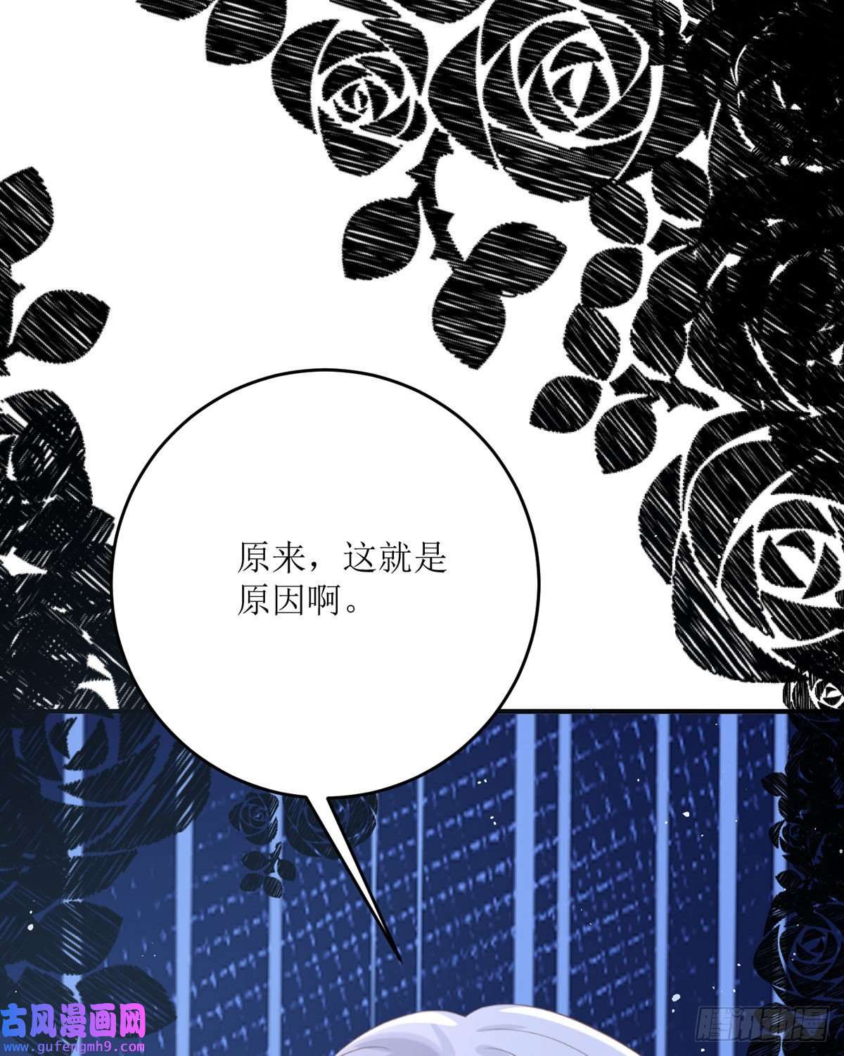 顶级恶魔的千金第17话 果然有家贼