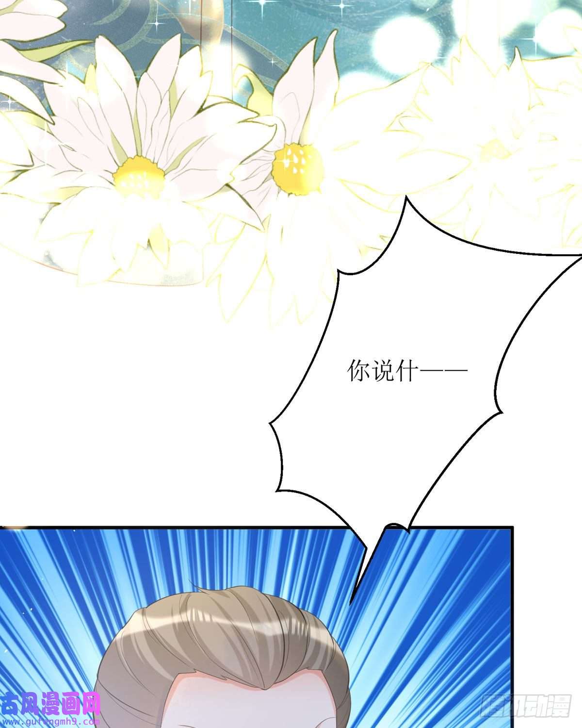 顶级恶魔的千金第17话 果然有家贼